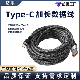 手机数据线;手机充电器