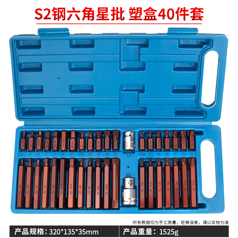 Sheet Metal Spray Repair: Gongju 41-Piece Star Batch - 40s2