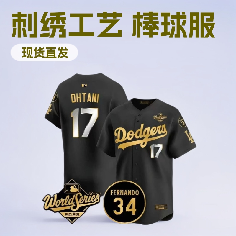 2026 New MLB Embroidered Baseball Jersey, Short Sleeve, Dodgers Team, Popular Cross-Border Foreign Trade Stock, Size 17, Shohei Ohtani