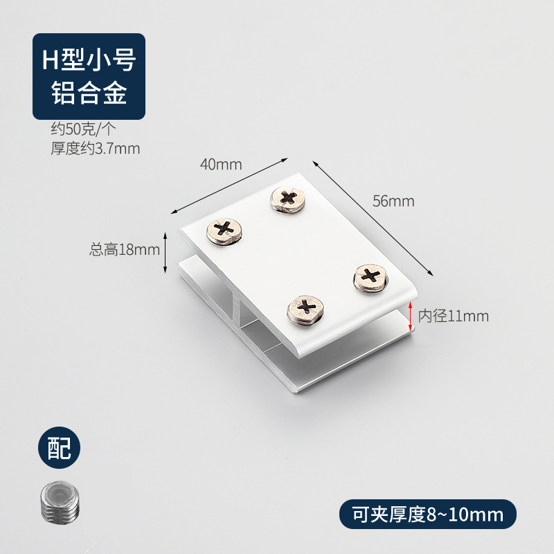 Soporte de clip de vidrio de aleación de aluminio clip de vidrio estante clip titular semicírculo titular de vidrio