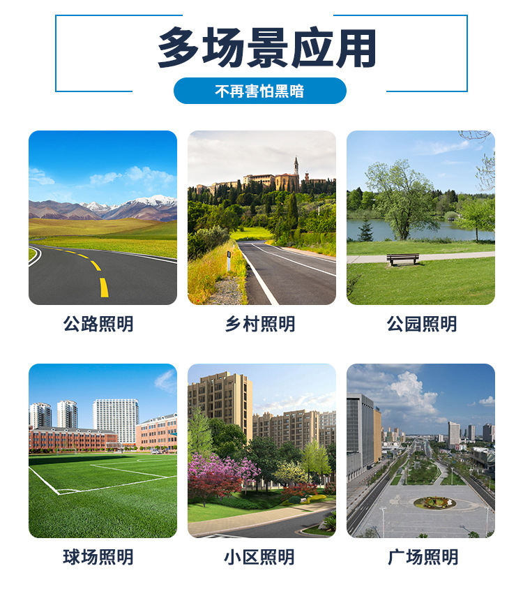 详情页太阳能_09