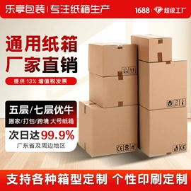 纸箱;童玩/婴童礼品包装;其他纸类包装