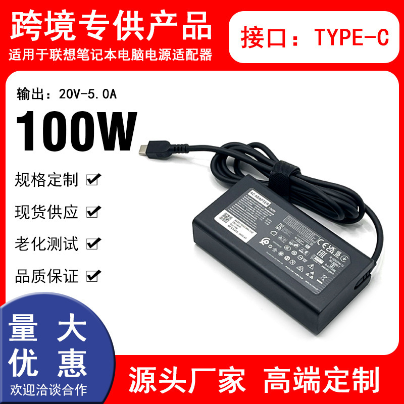 Suitable for Lenovo laptops: 20V-5A power adapter, 100W laptop charger, Type-C interface Suitable for Lenovo laptops: 20V-5A power adapter, 100W laptop charger, Type-C interface