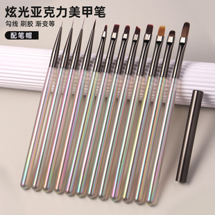 Cross-Border Hot-Selling Glare Acrylic Manicure Pen Set Painted Pull-Line Painting Flower Pen Smudged Sweep Gradient Light Therapy Pen