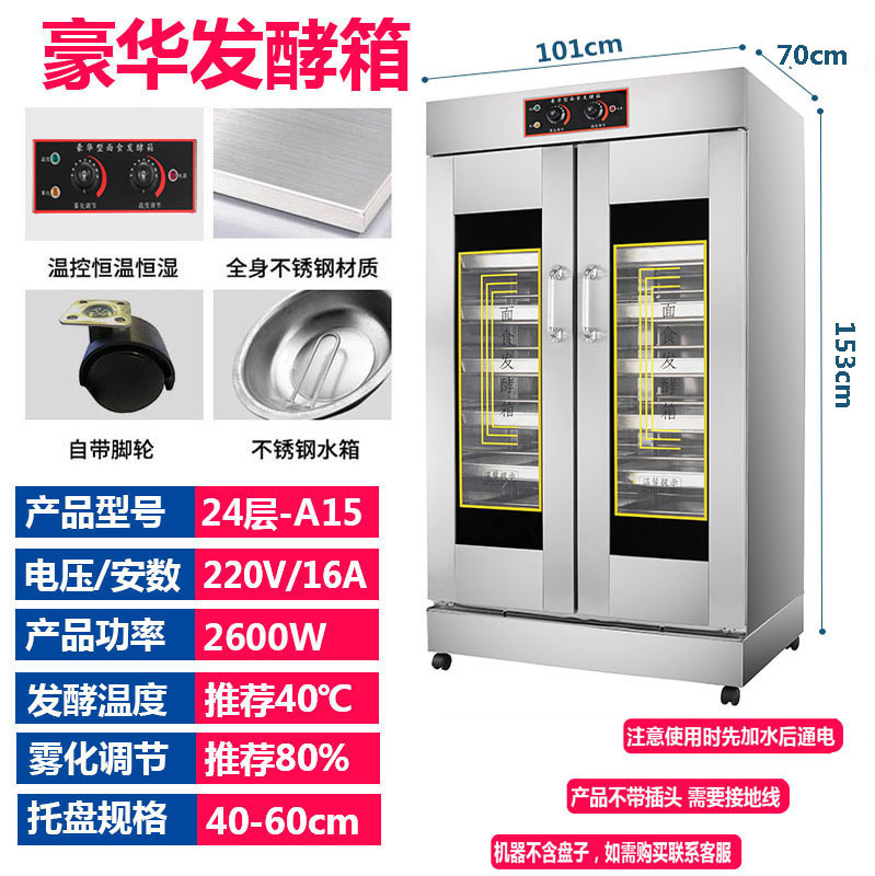 卸売発酵ボックス商業ベーキング漫画パン蒸しパンピザヨーグルト発酵機コンピュータ蒸し器|undefined