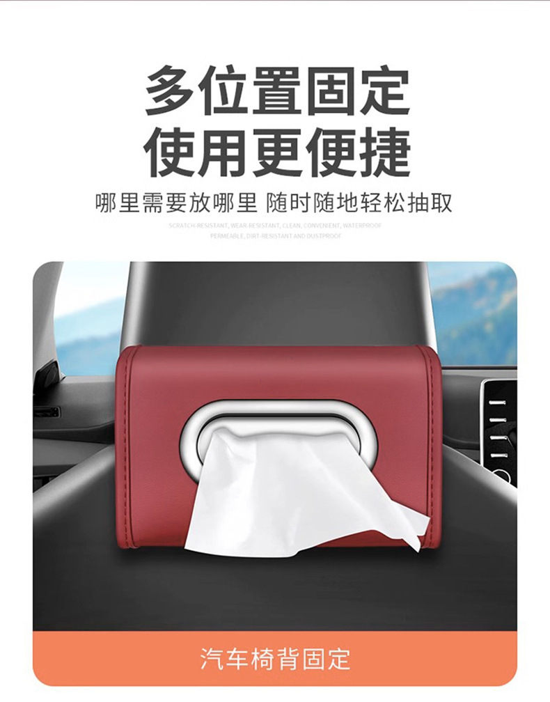 New Car-Specific Armrest Box Tissue Holder, In-Car Tissue Box, Car Seat Storage Tissue Hanging Bag Wholesale