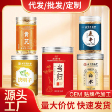 北京同仁堂黄芪甘肃罐装精选黄芪片斜切大片工厂直售现货一件代发