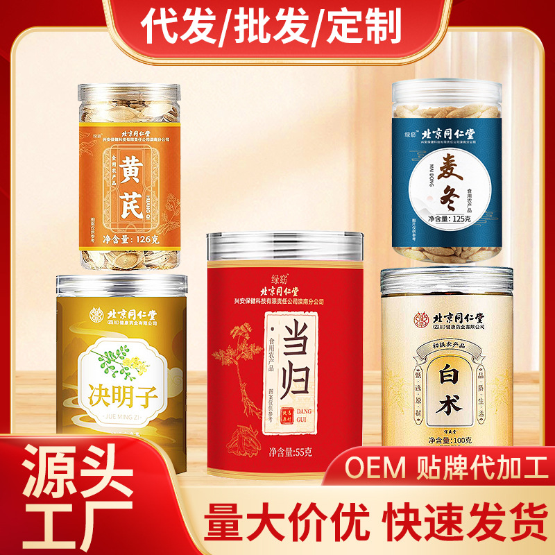北京同仁堂黄芪甘肃罐装精选黄芪片斜切大片工厂直售现货一件代发
