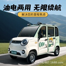 新款全封闭电动四轮车家用代步车新能源成人四座油电空调锂电瓶车