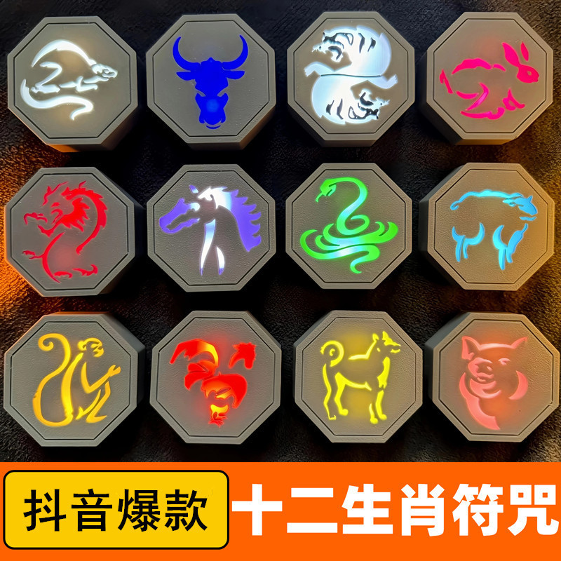成龙历险记十二生肖符石3D动漫摆件创意感应发光虎符护身符钥匙扣|undefined