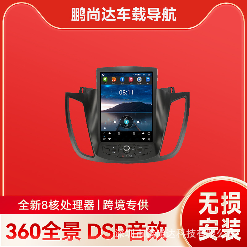 Suitable for Ford Escape High-End Models 2013-2019 Android Smart Navigation 10.4inch Vertical Screen Eight-Core Cross-Border