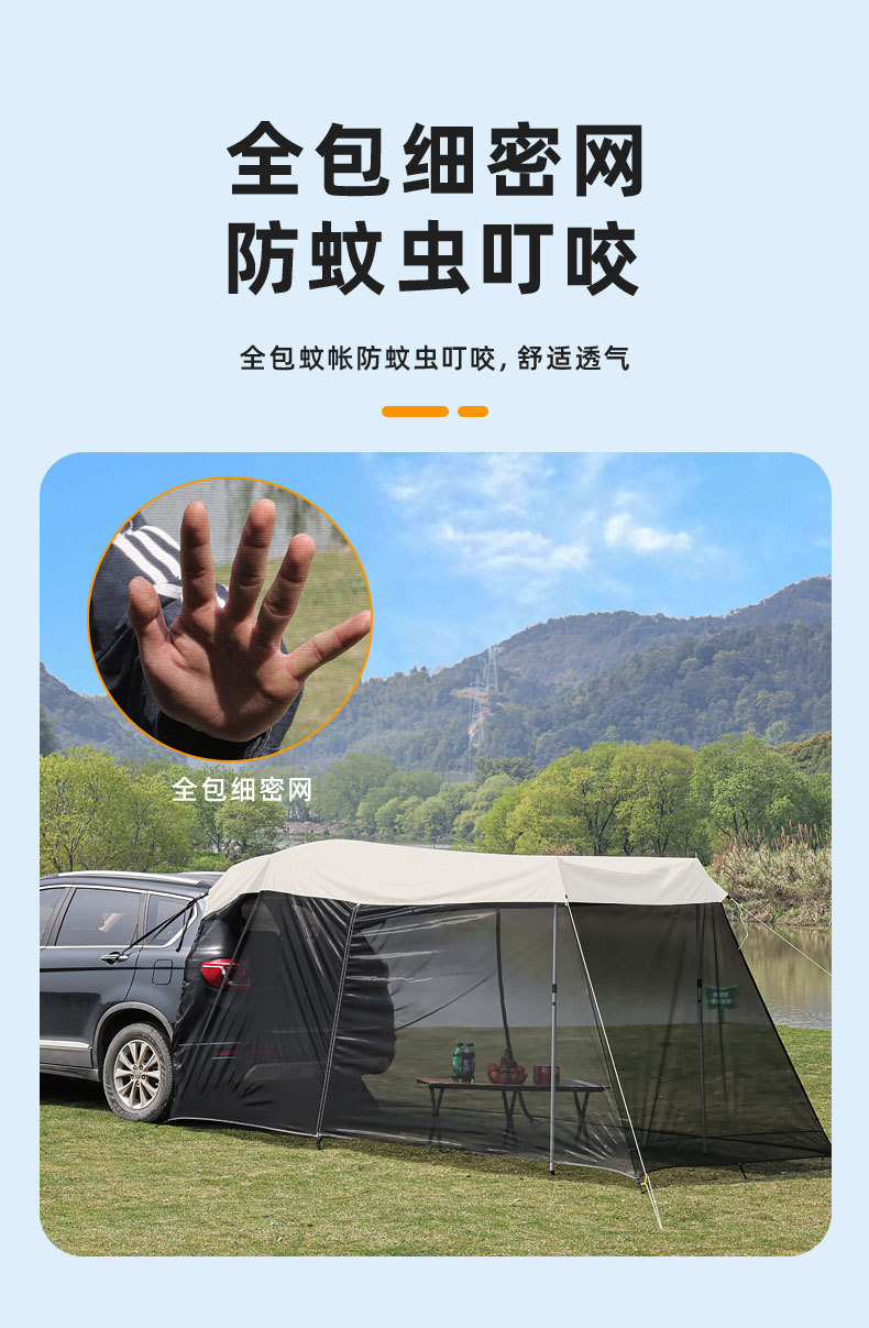 Car Rear Tent Outdoor Camping Sunshade Tent Mosquito-Proof Suv Car Camping Trunk Car Side Roof Canopy