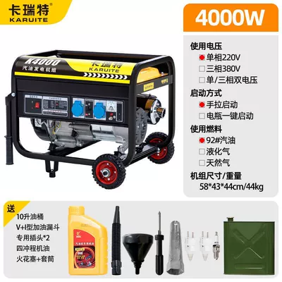 220v generator for home use, Avtomobil generatorları - wheeled-model-4kw-hand-started-gasoline-powered-220v-wheeled-oil-drum