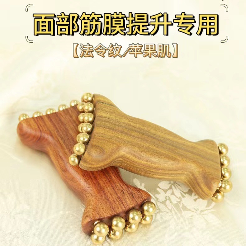 绿檀木黄铜金珠樽面部按摩器筋膜提升实木脸部美容工具下颚线|undefined