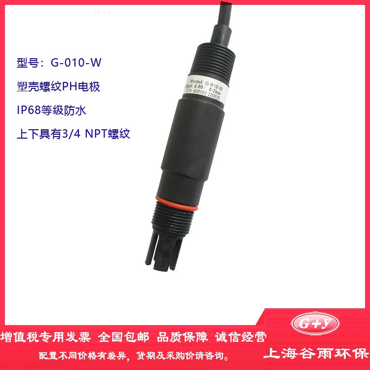 Детектор значения pH для сточных вод, промышленный измеритель pH, электрод, промышленный прибор для мониторинга значений pH воды