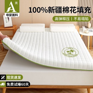 2025 New Cotton Mattress Cover B&B Soft Cushion Home Bedroom Dormitory Student Single Rental Special