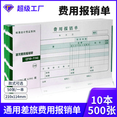 Linglong Travel Expense Reimbursement Receipt - General Financial Supplies 210*114 Handwritten Expense Report