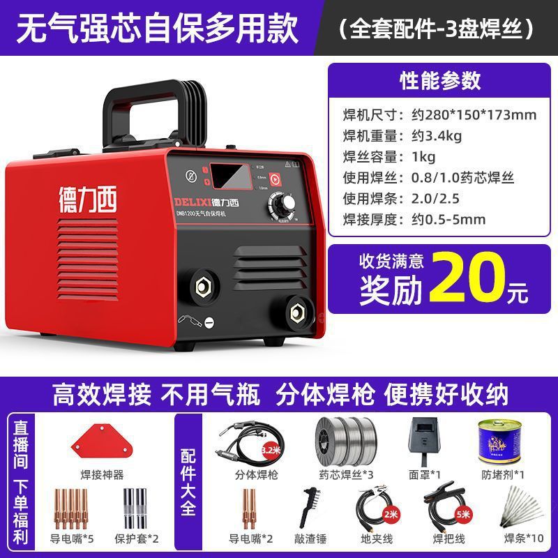 가스리스 자기보호 3목적 강화 코어(풀세트-용접와이어 3릴)