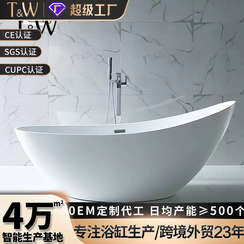 月亮形亚克力浴缸家用一体独立式民宿酒店浴缸工厂直销跨境外贸