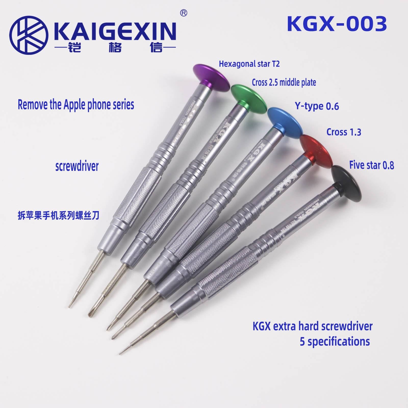 铠格信K003拆苹果安卓手机系列螺丝刀十字五角Y0.6中板主板螺丝刀