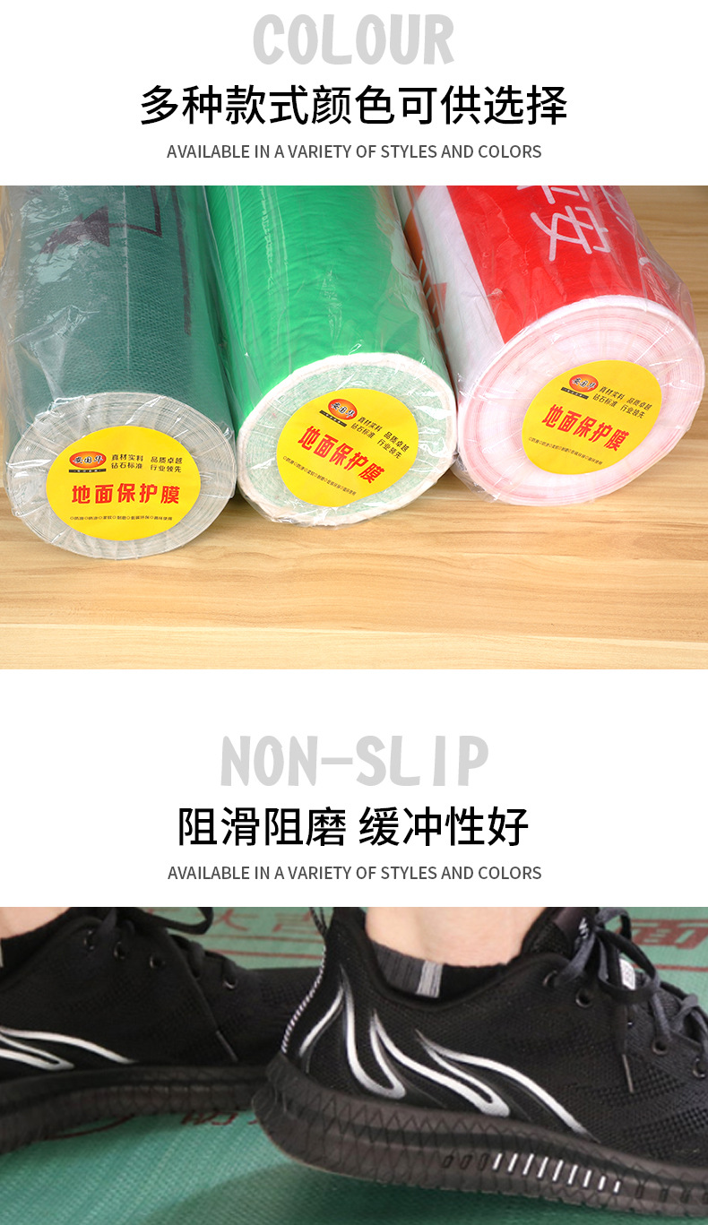 地面保护垫_07