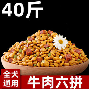 Dog Food Factory General 20kg Pack Adult Dog Puppy Food Small Dog Golden Retriever Labrador 20kg Dog Food 50kg