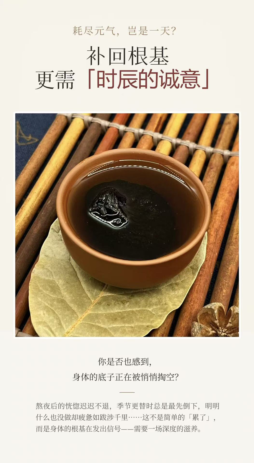 Nine-Steam Nine-Sun Rehmannia Balls (Rehmannia glutinosa) — Jiaozuo Prepared Shu Di Huang, 250g overview
