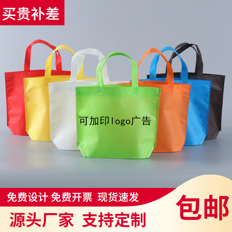 现货无纺布袋覆膜服装袋购物袋手提袋教培广告环保袋子加急印logo