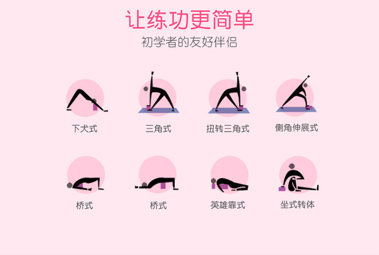 瑜伽砖详情页_10.jpg