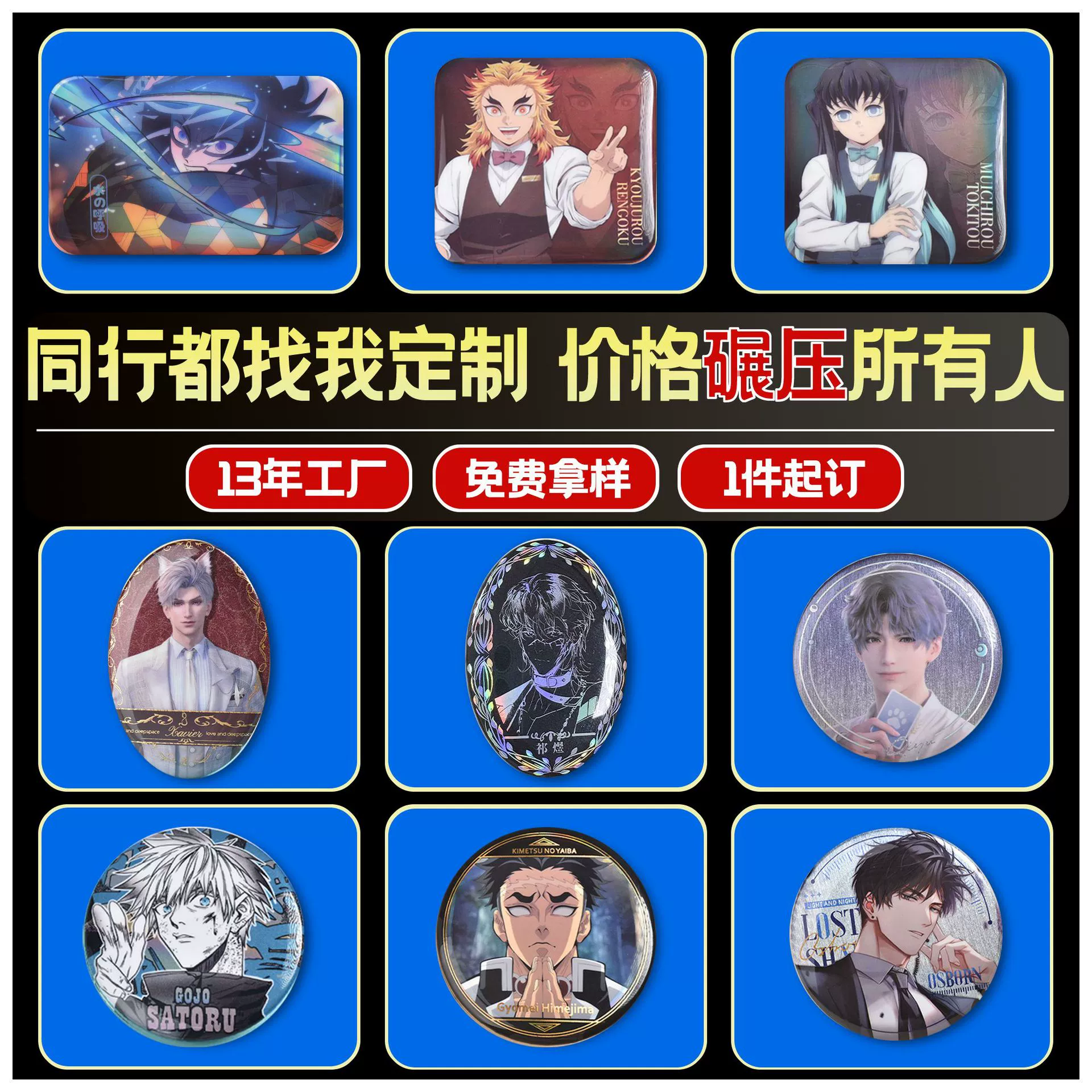Индивидуальный жестяной значок для аниме с флисовой подложкой, персонализированный креативный аниме-мерч.