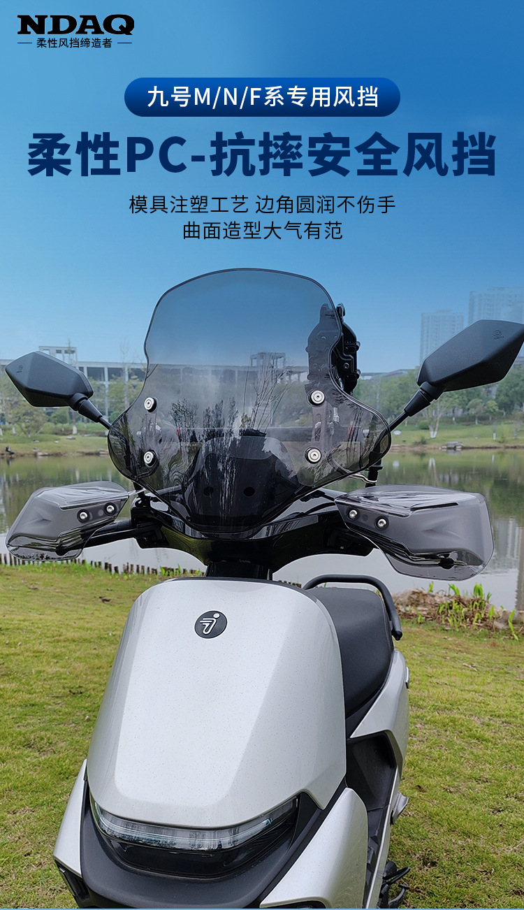 Electric Vehicle Windshield Glass Windscreen for No. 9 Electric Vehicle Nmf Series, Modified for Delivery Riders