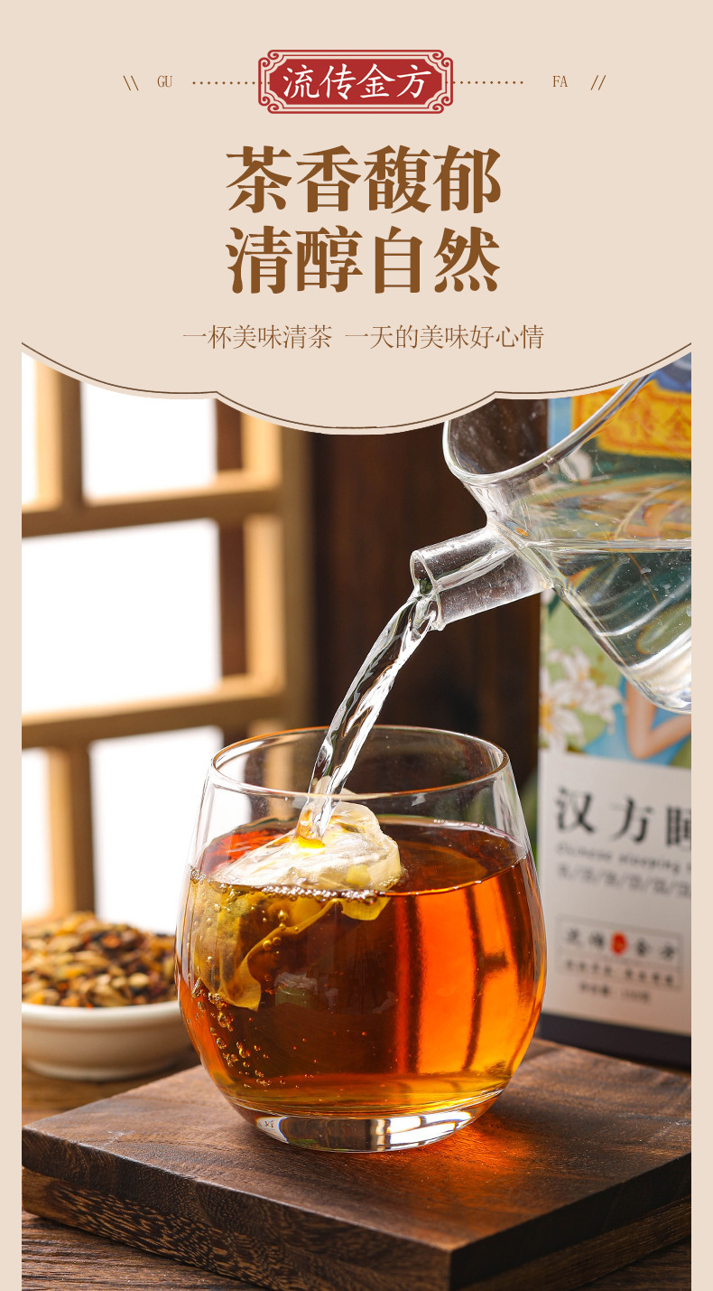 汉方睡眠茶_03.jpg