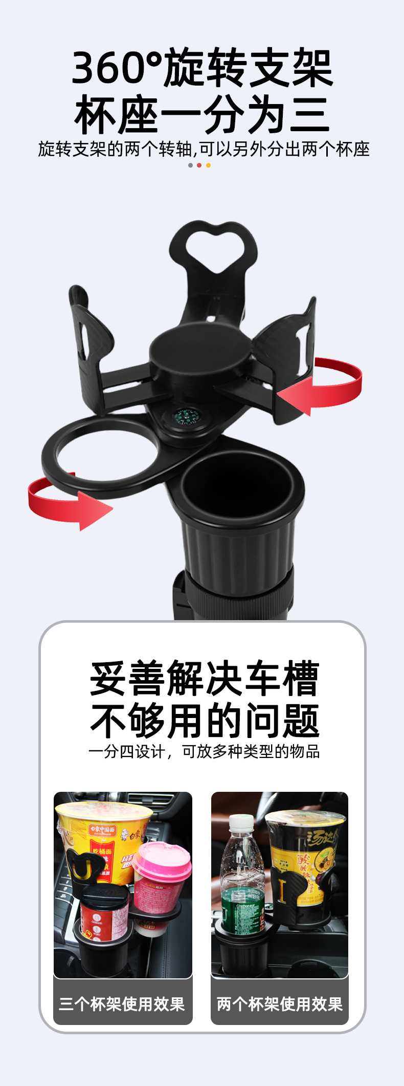 Car Cup Holder Multifunctional Tray Storage Rack Central Console Beverage Rack Fixing Seat Three-in-One Car Cup Holder