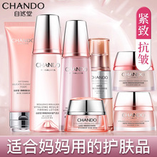 自然堂弹嫩抗皱紧致洁面乳水精华乳霜套装女补水保湿支持专柜验货