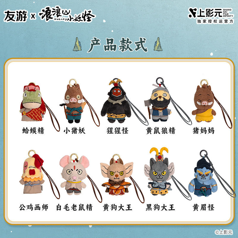 浪浪山小猪妖友游正版周边可爱搞怪毛绒公仔玩偶挂件创意生日礼物|undefined