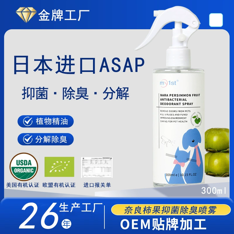 Антибактериальный дезодорирующий спрей для кошачьего туалета My1st Nara Persimmon Fruit, биоферментный освежитель для собак
