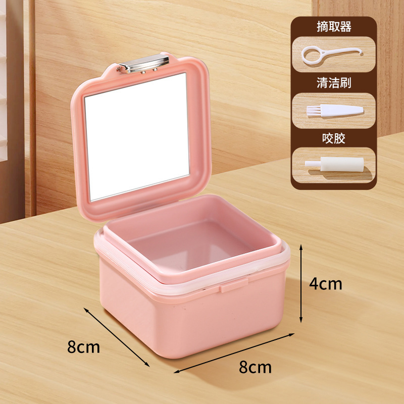 ステルス歯カバー携帯浸漬洗浄ケース入れ歯矯正歯矯正器歯カバー保持器収納ケース|undefined