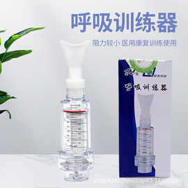 医用金杰呼吸训练器康复呼吸肺活量训练器心肺功能深呼吸可调节