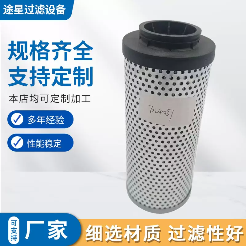 厂家批发绕线滤芯玻璃纤维液压7024037矿山工程机械配件绕线滤芯