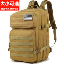 多功能户外战术双肩包拓展登山包男45L户外运动背包20L徒步旅行包