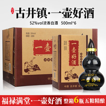 һ���þ�����6ƿ52��Ũ��׾ƴ���������������Ũ���Ͱ׾�