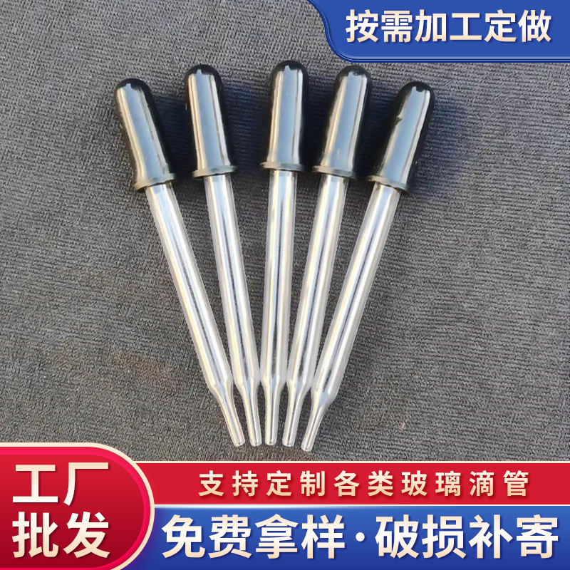 玻璃滴管化妆品分装瓶滴瓶精油辅食精华液水吸管精油瓶胶头实验室