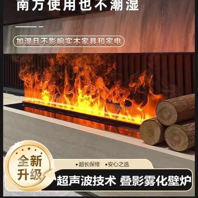 3d雾化壁炉嵌入式电子壁炉仿真火焰网红电视装饰柜加湿器家用