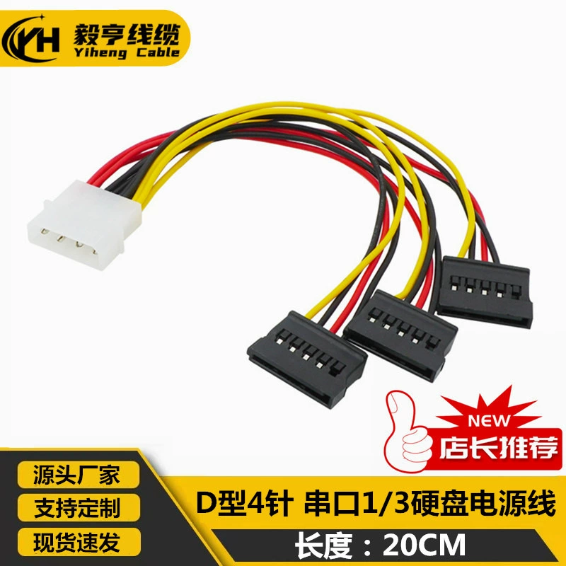 Линия питания IDE к SATA от одного до трех больших 4-контактных оборотов SATA от одного до трех последовательных портов SATA от одной до трех линий