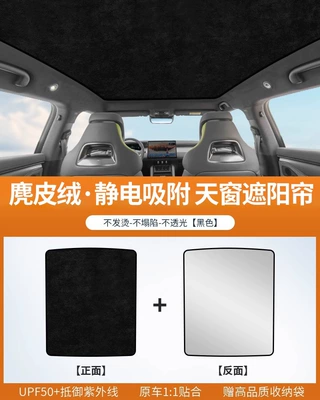 Changan Deep Blue Sl03 Sunroof Sunshade Curtain with Electrostatic Adsorption for Qiyuan A0S7, Full Blackout Film (Sun shade) - silicone-suede-electrostatic-adsorption-dark-blue-sl03-black