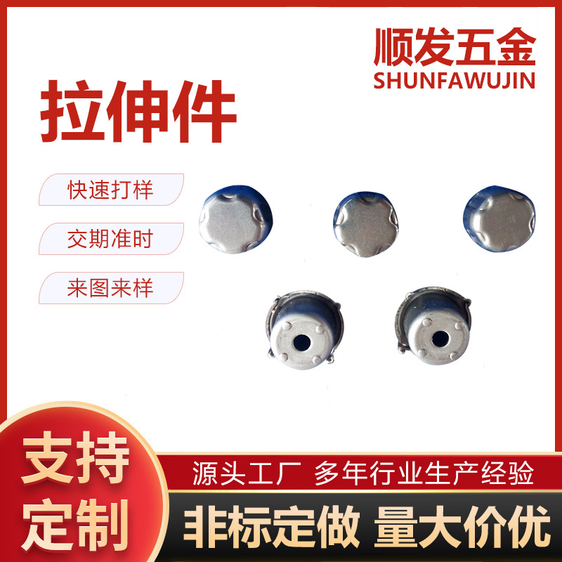 各种金属配件 传感器外壳 精密五金件 拉伸件 汽车配件