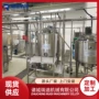 全套制作奶制品乳品流水线
