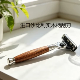 剃须刀;化妆刷、刷包;棋牌/桌游