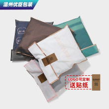 PE不干胶自粘袋 服装塑料磨砂包装自封袋透明衣服包装袋印刷图案