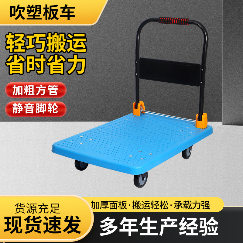 吹塑板车静音手推车折叠小推车塑料加厚重型拉货车搬运车小拖车